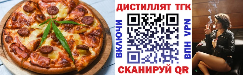Еда ТГК конопля  Керчь 